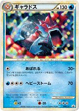 Gyarados - LEGEND Promos