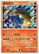 Ho-Oh - LEGEND Promos