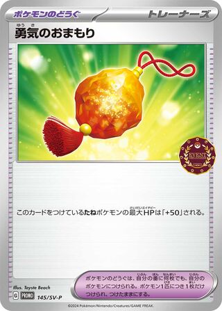 Bravery Charm - Scarlet & Violet Promos