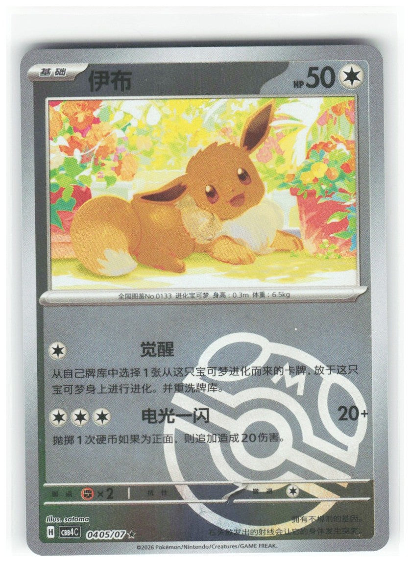 Chaos Sort CS-0348-016: forside