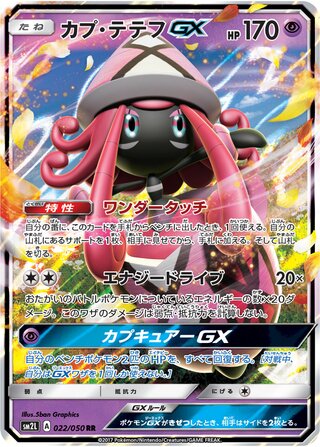 Tapu Lele-GX 022/050 - Alolan Moonlight