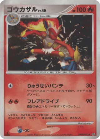 Infernape No. 024 - Space-Time Creation