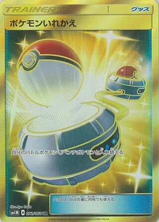 Switch 072/060 - Collection Moon