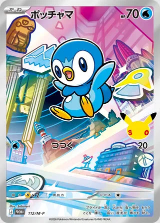 Piplup - Mega Evolution Promos