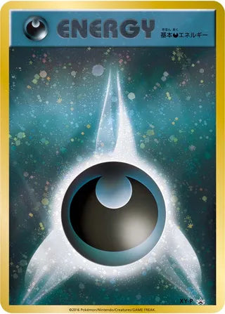 Darkness Energy No. 444 - XY Promos