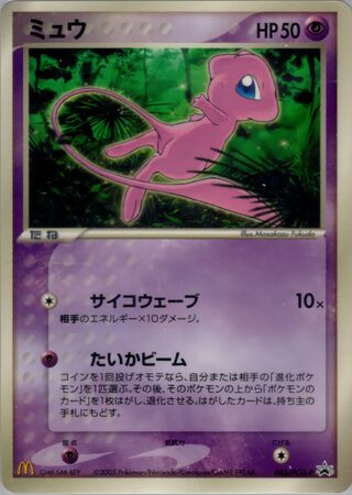 Mew - PCG Promos