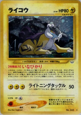Raikou No. 029 - Awakening Legends