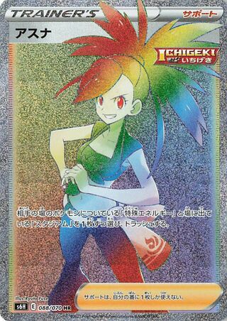 Flannery 088/070 - Silver Lance