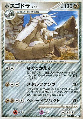 Aggron 065/090 - Bonds to the End of Time