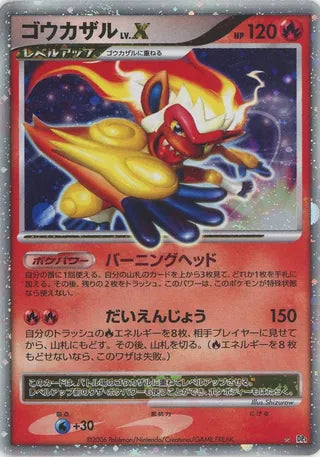Infernape LV.X No. 025 - Space-Time Creation