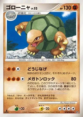 Golem No. 077 - Shining Darkness