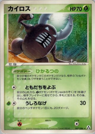 Pinsir 007/086 - Mirage Forest