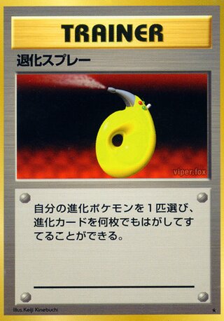 Devolution Spray No. 086 - Expansion Pack