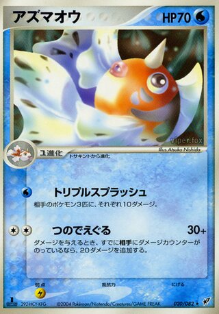 Seaking 020/082 - Clash of the Blue Sky