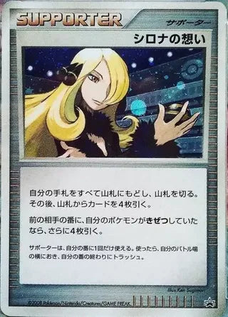 Cynthia's Feelings No. 268 - Miscellaneous Promos