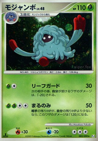 Tangrowth 003/090 - Advent of Arceus