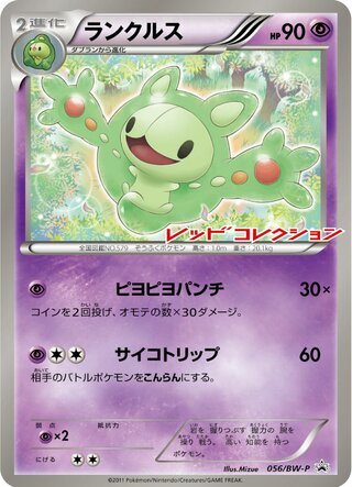 Reuniclus - Black & White Promos