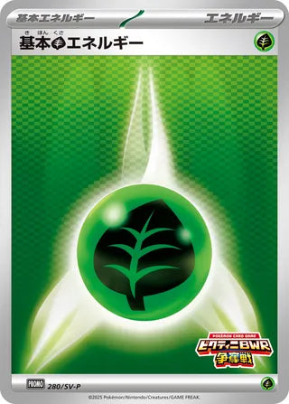 Basic Grass Energy - Scarlet & Violet Promos