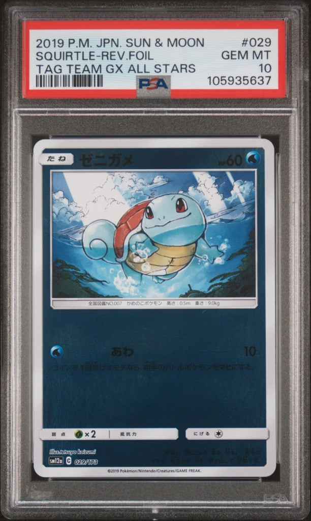 PSA 10 2019 POKEMON JAPANESE SUN & MOON TAG TEAM GX ALL STARS 029 SQUIRTLE-REVERSE FOIL