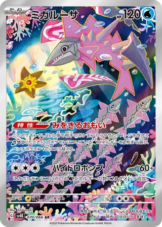 Veluza 070/066 - Ancient Roar