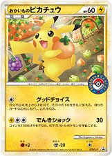Shopping Pikachu - LEGEND Promos