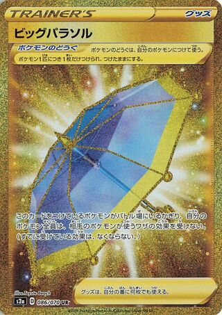 Big Parasol 086/070 - Explosive Walker