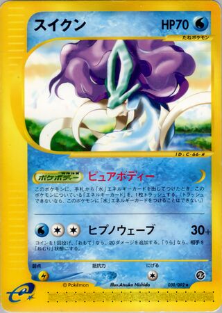 Suicune 030/092 - The Town on No Map