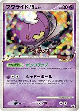 Drifblim FB - Platinum Promos