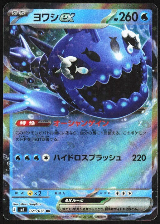 Chaos Sort CS-0632-004: forside