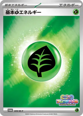 Basic Grass Energy - Mega Evolution Promos