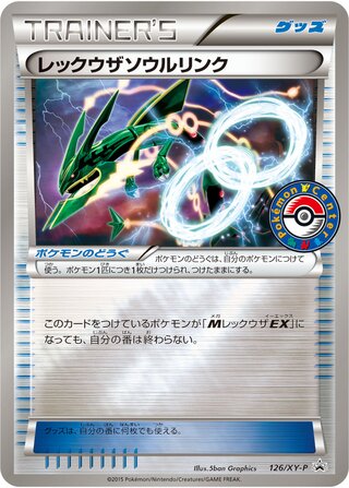 Rayquaza Spirit Link Xy Promos 126 Xy P 126/XY-P
