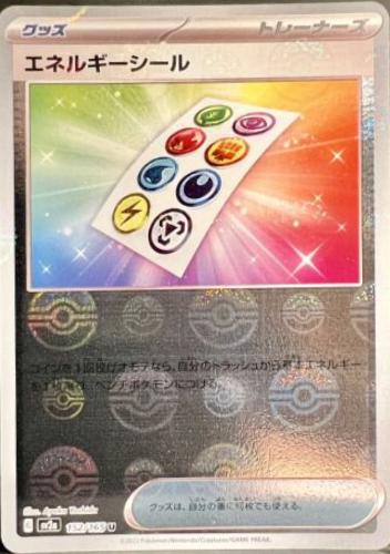 Energy Sticker 152/165 -