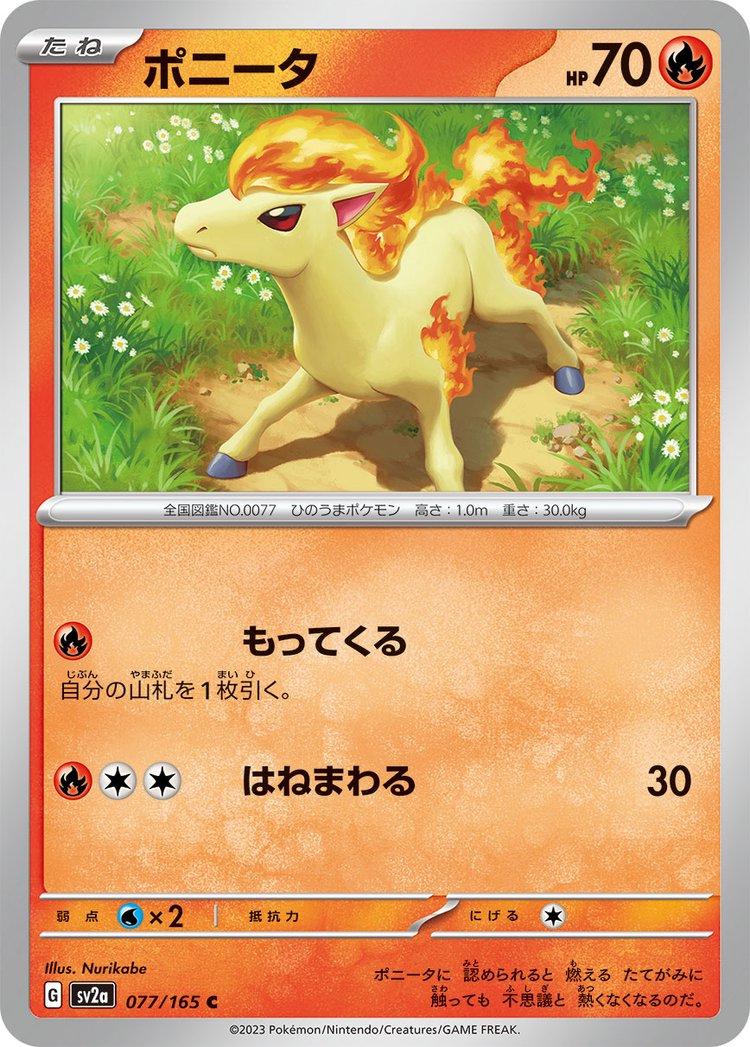 Ponyta 077/165 - SV2a 151
