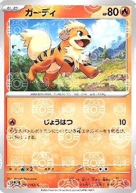 Growlithe 058/165 - SV2a 151
