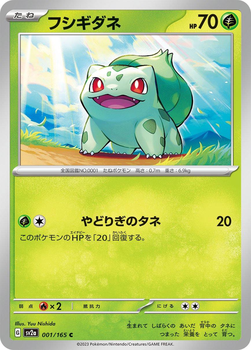Bulbasaur 001/165 - SV2a 151