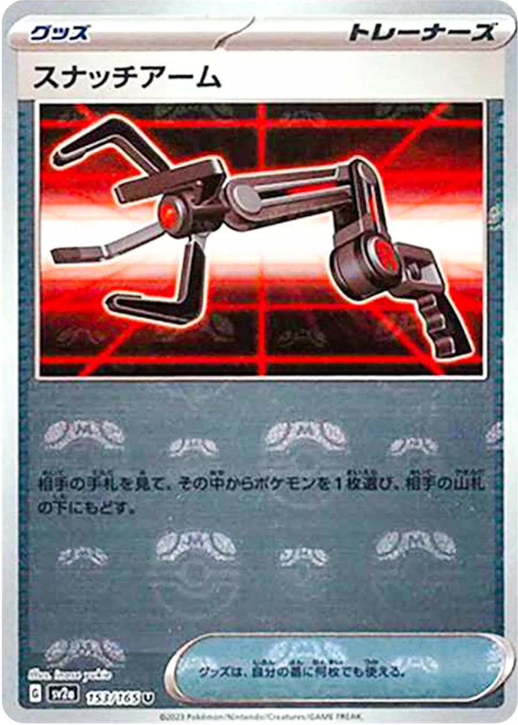 Grabber 153/165 - SV2a 151