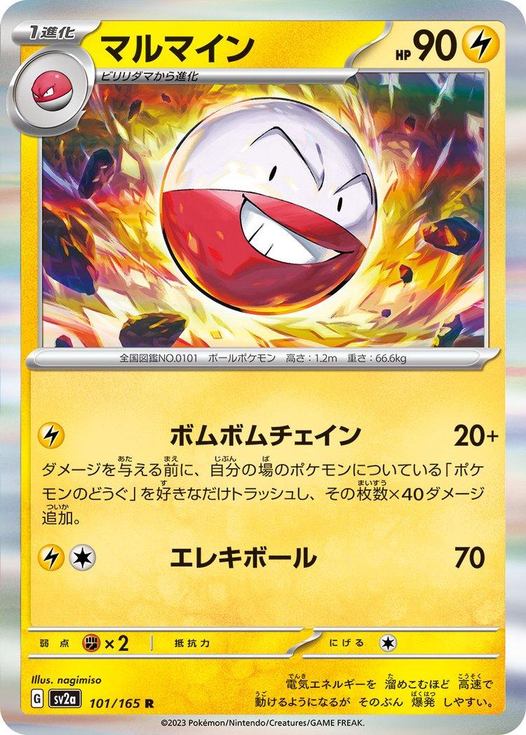 Electrode 101/165 - SV2a 151