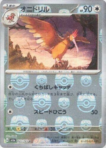 Fearow 022/165 - SV2a 151