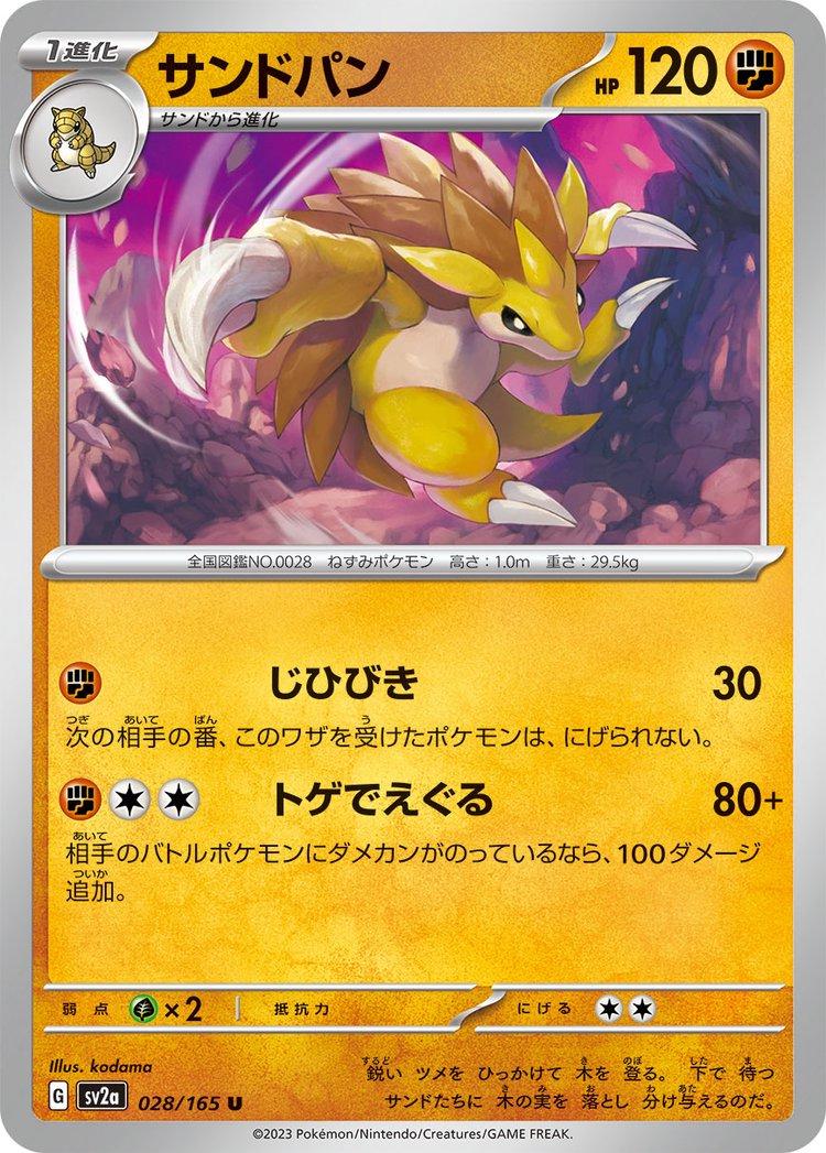 Sandslash 028/165 - SV2a 151