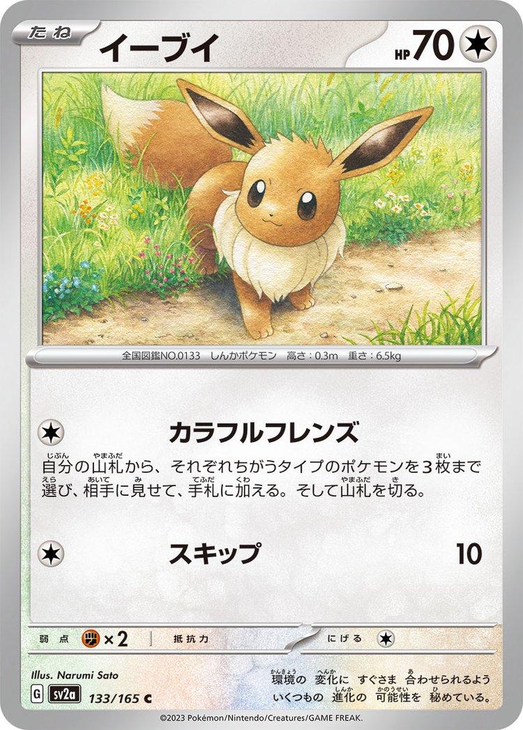 Eevee 133/165 - SV2a 151