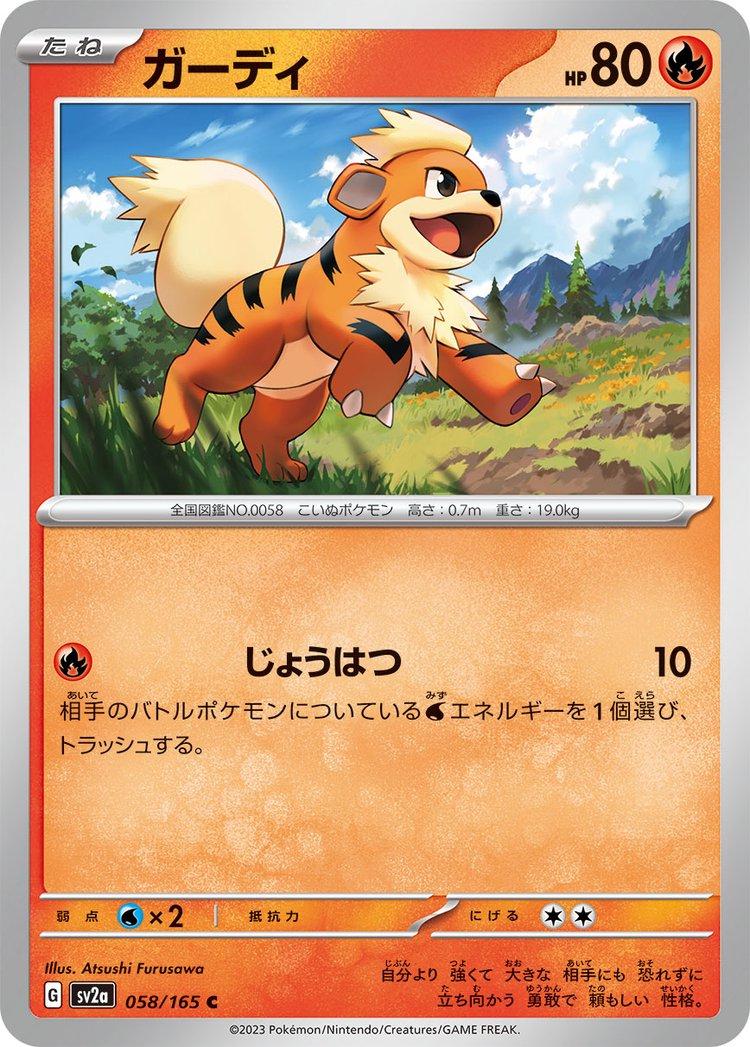 Growlithe 058/165 - SV2a 151