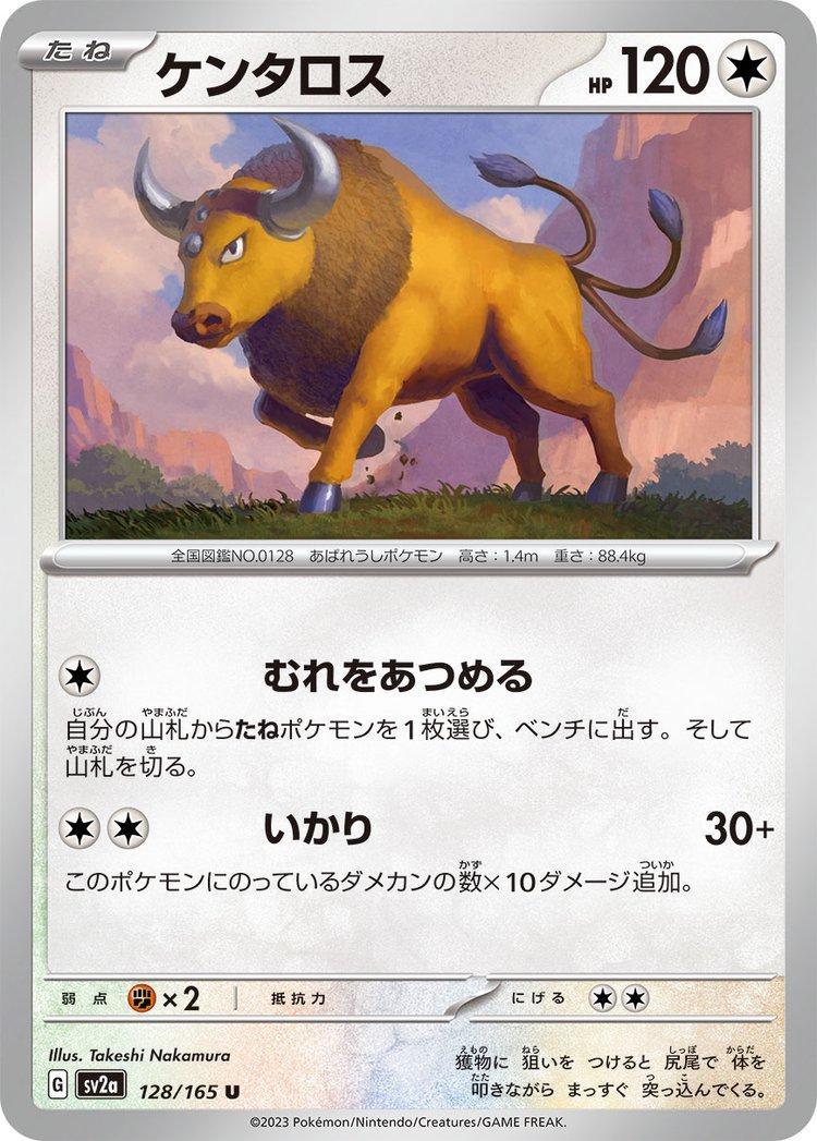 Tauros 128/165 - SV2a 151