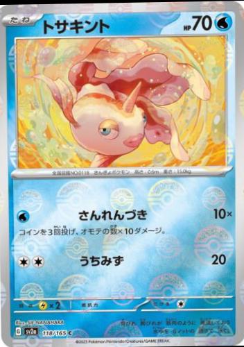 Goldeen 118/165 - SV2a 151