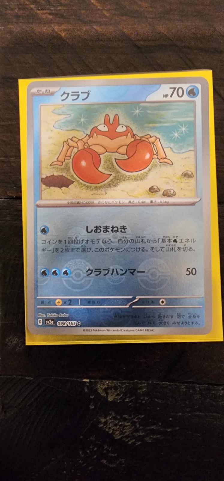 Krabby 098/165 - SV2a 151