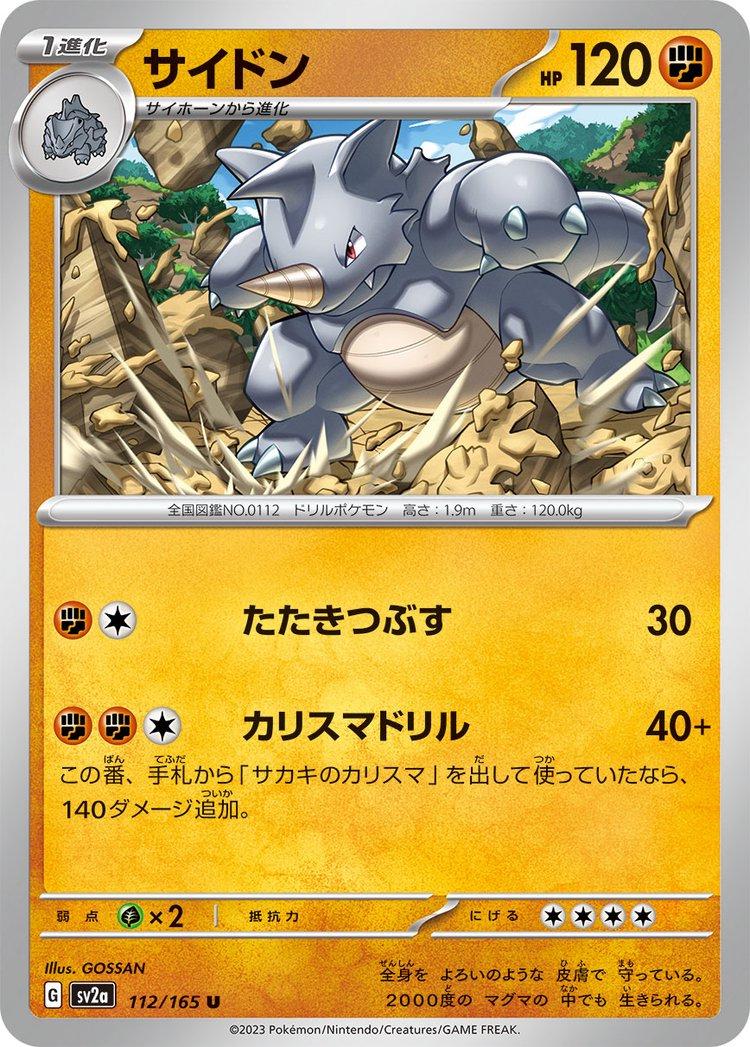 Rhydon 112/165 - SV2a 151