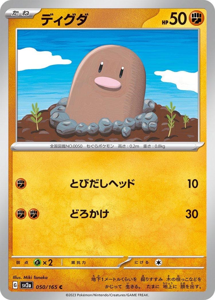 Diglett 050/165 - SV2a 151