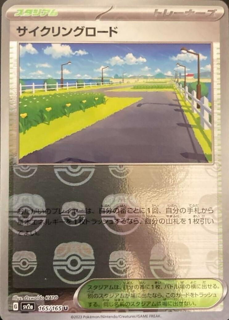 Cycling Road 165/165 - SV2a 151