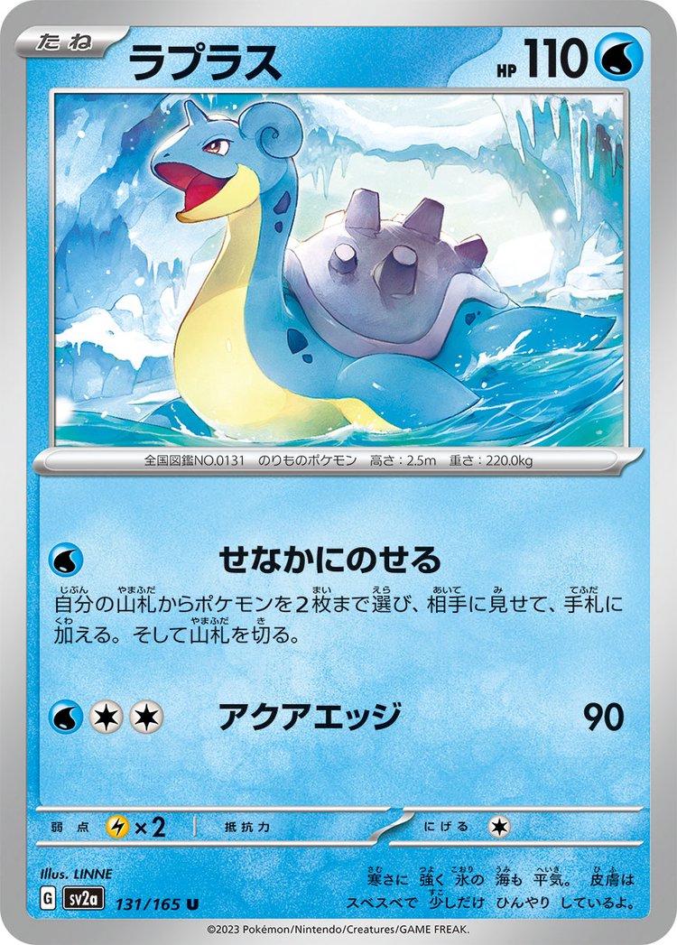 Lapras 131/165 - SV2a 151