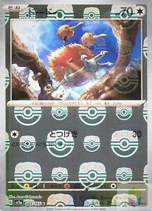 Doduo 084/165 - SV2a 151