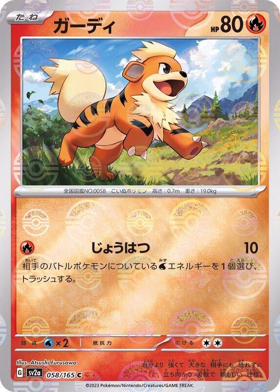 Growlithe 058/165 - SV2a 151